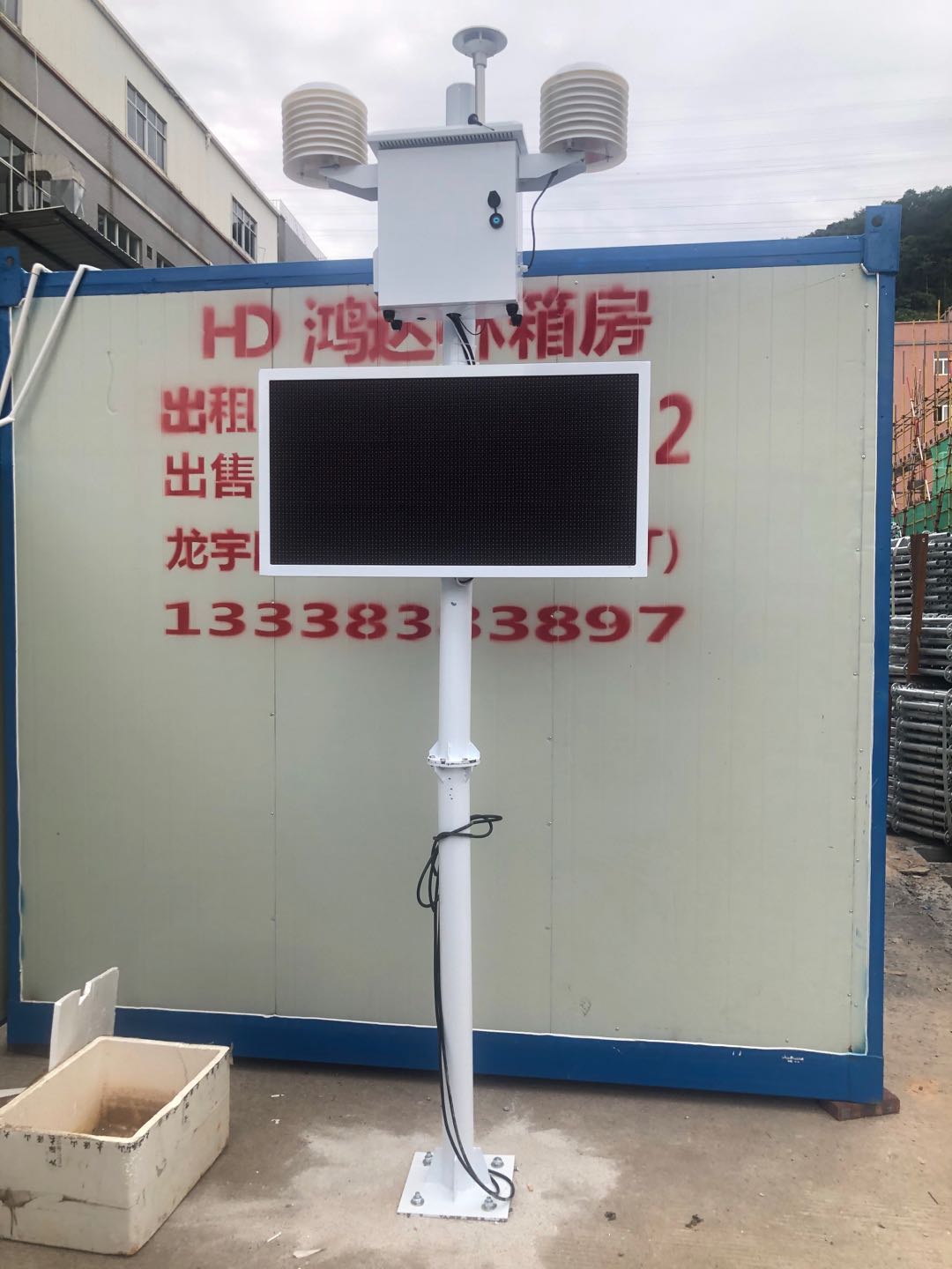 揚塵在線監測系統